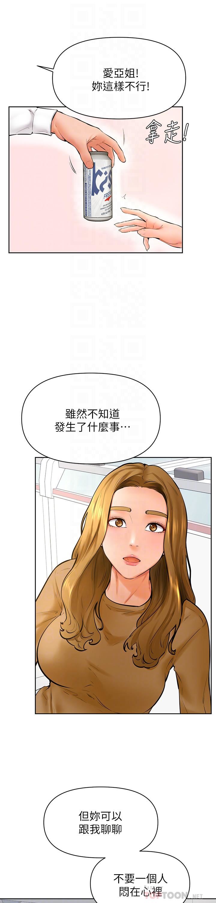 学弟,甘巴爹捏!第44话-我要独占你!