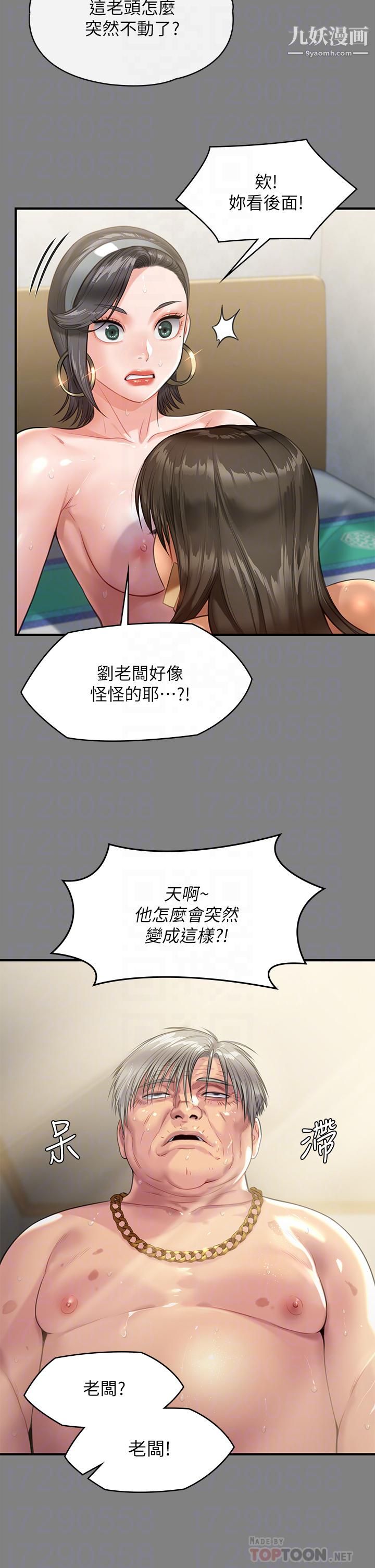 傀儡第228话-贤儿折磨自己的原因