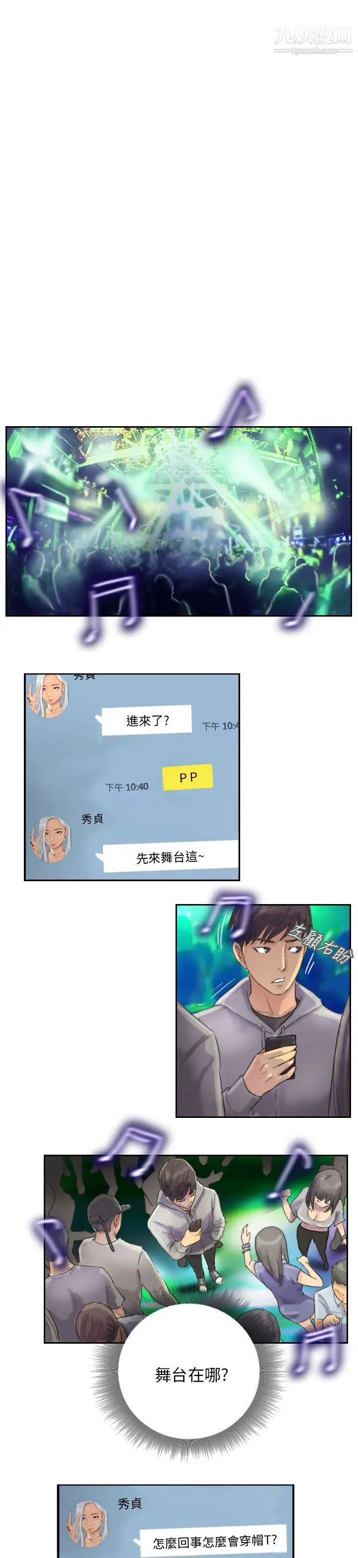 NEWFACE第10话