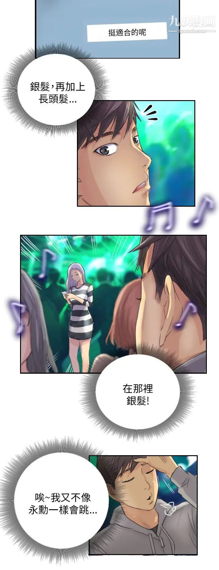NEWFACE第10话