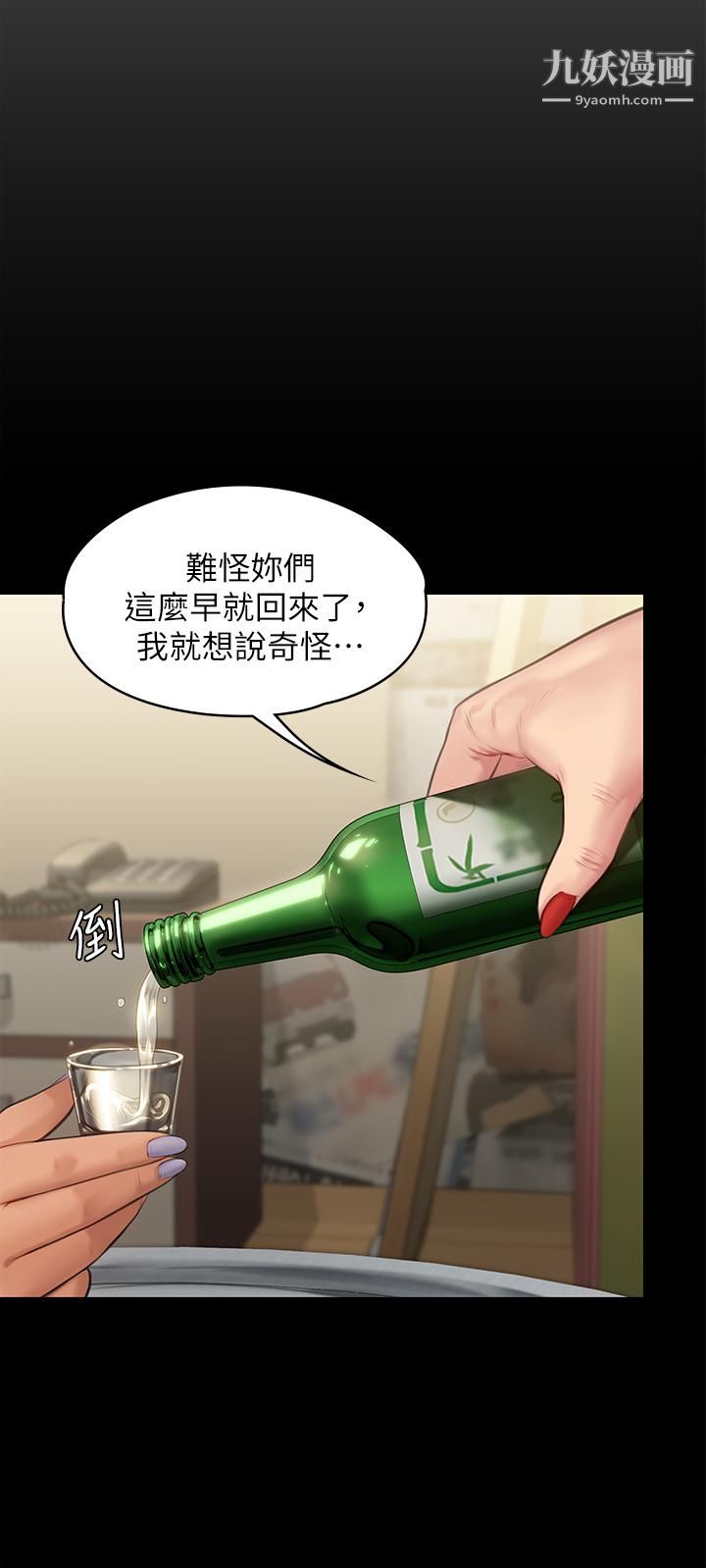 傀儡第228话-贤儿折磨自己的原因