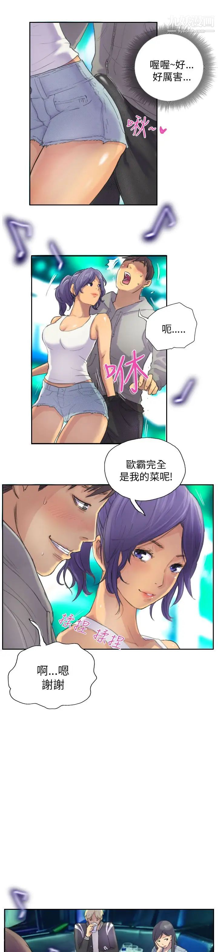 NEWFACE第10话