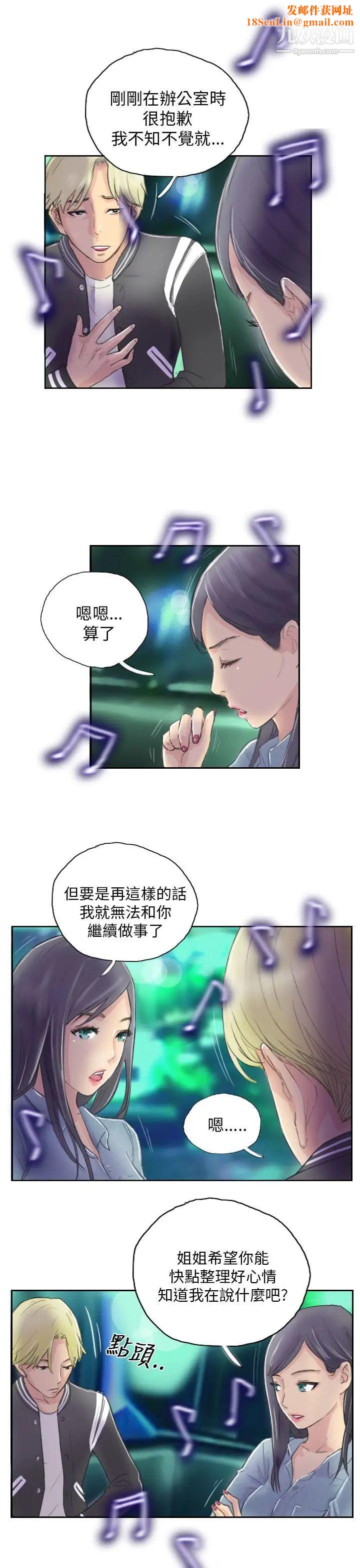 NEWFACE第10话