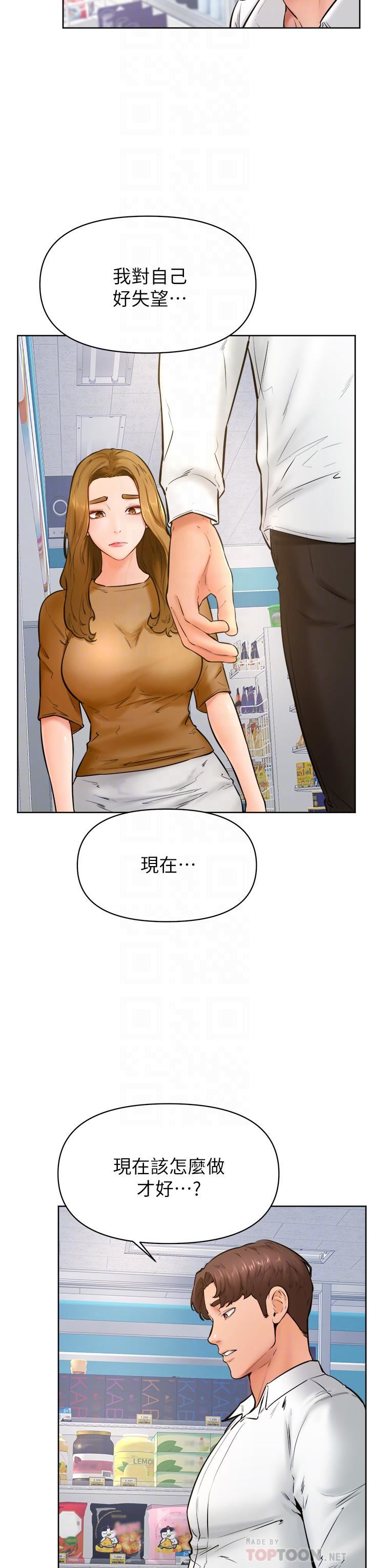 学弟,甘巴爹捏!第45话-最终话-学弟，甘巴爹捏!