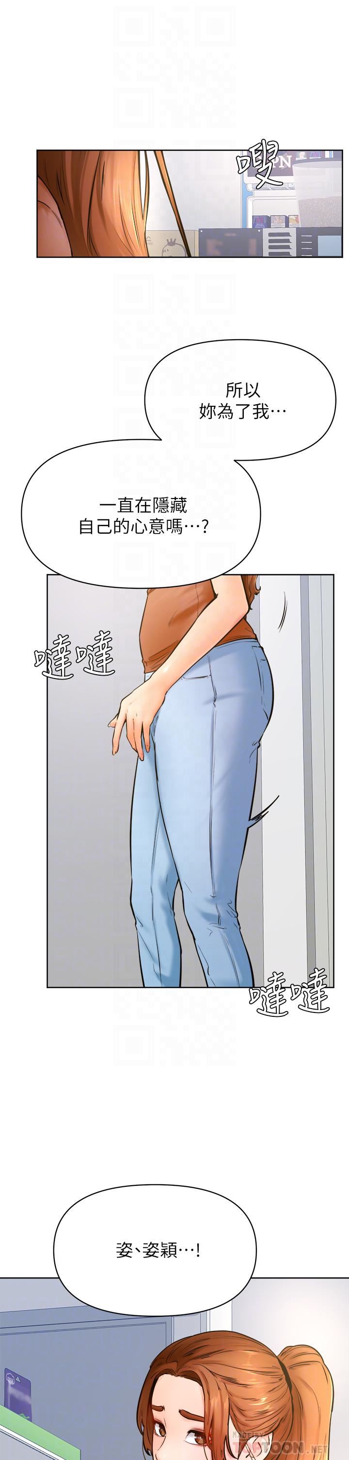 学弟,甘巴爹捏!第45话-最终话-学弟，甘巴爹捏!