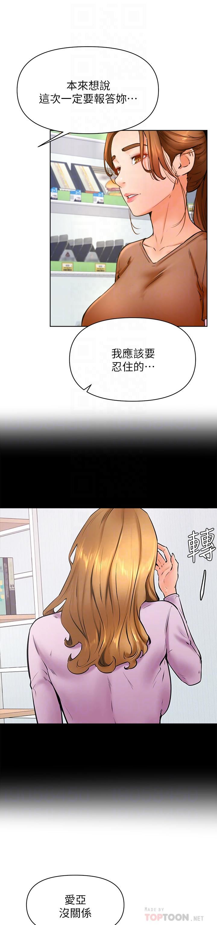学弟,甘巴爹捏!第45话-最终话-学弟，甘巴爹捏!