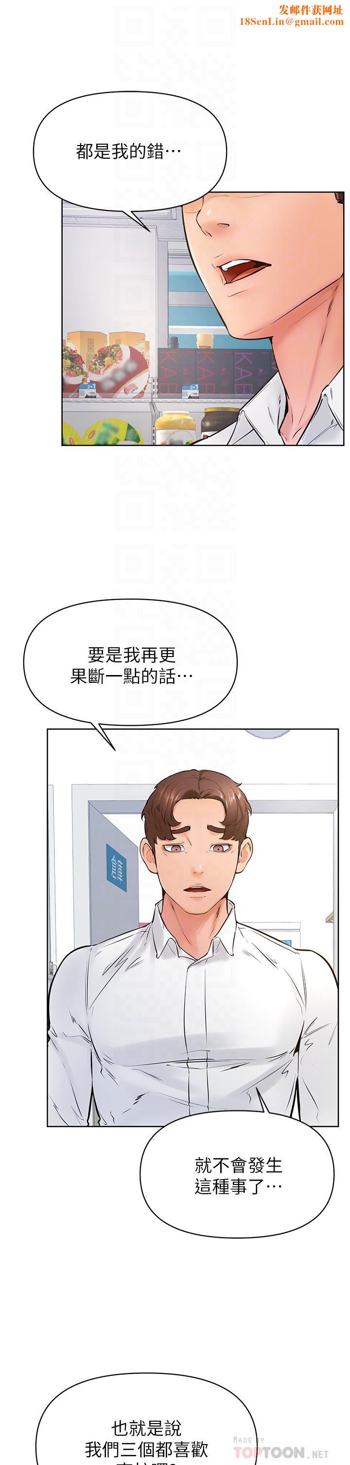 学弟,甘巴爹捏!第45话-最终话-学弟，甘巴爹捏!