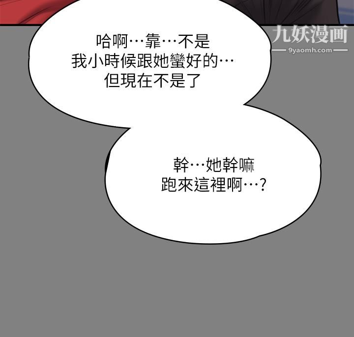 傀儡第228话-贤儿折磨自己的原因