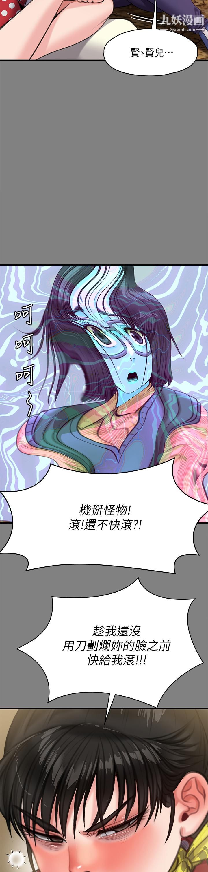 傀儡第228话-贤儿折磨自己的原因