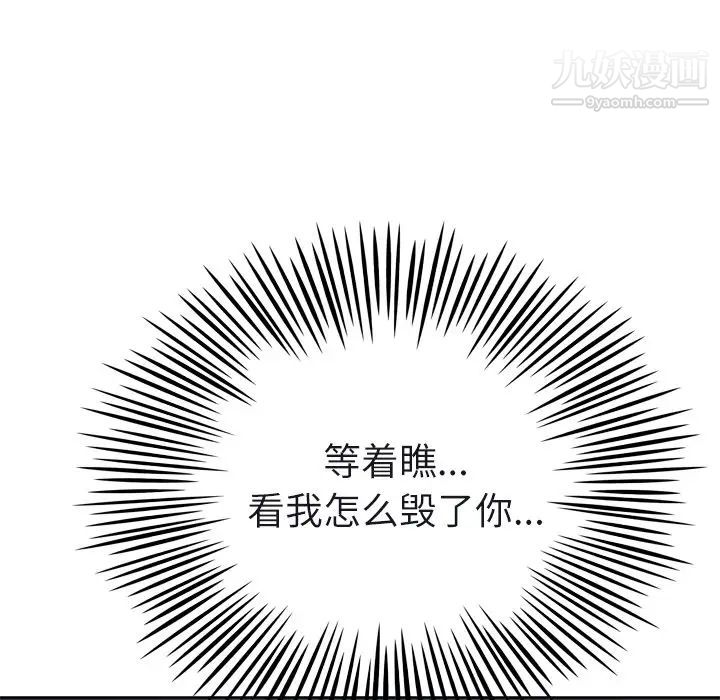 優質女人第22话