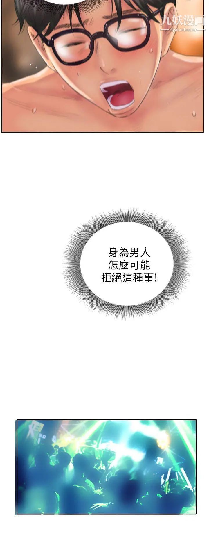 NEWFACE第11话