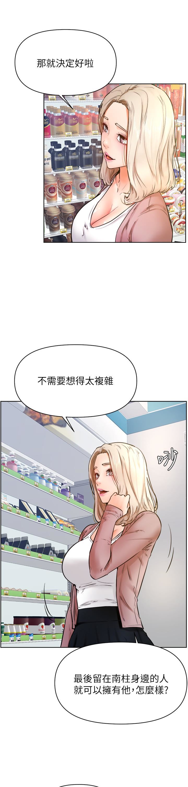 学弟,甘巴爹捏!第45话-最终话-学弟，甘巴爹捏!