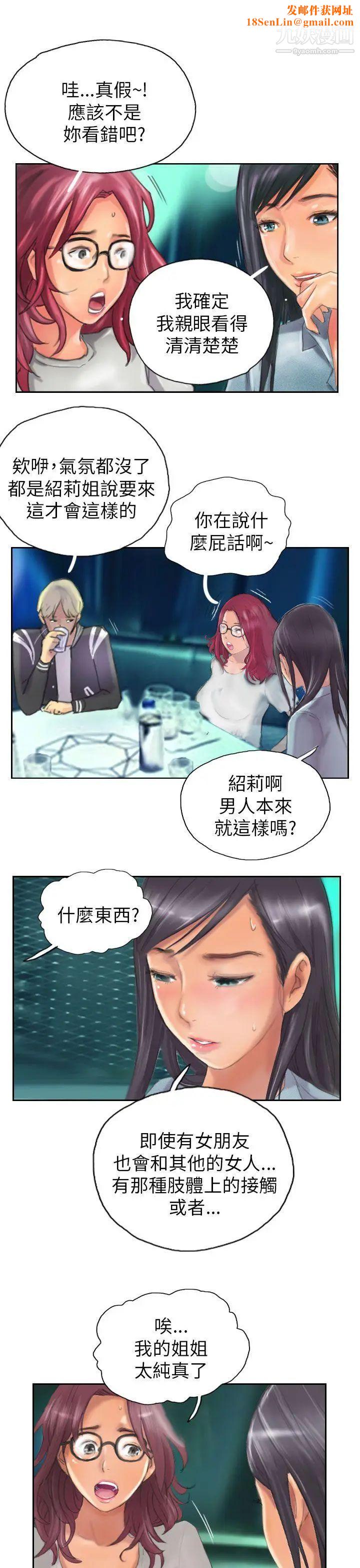 NEWFACE第11话