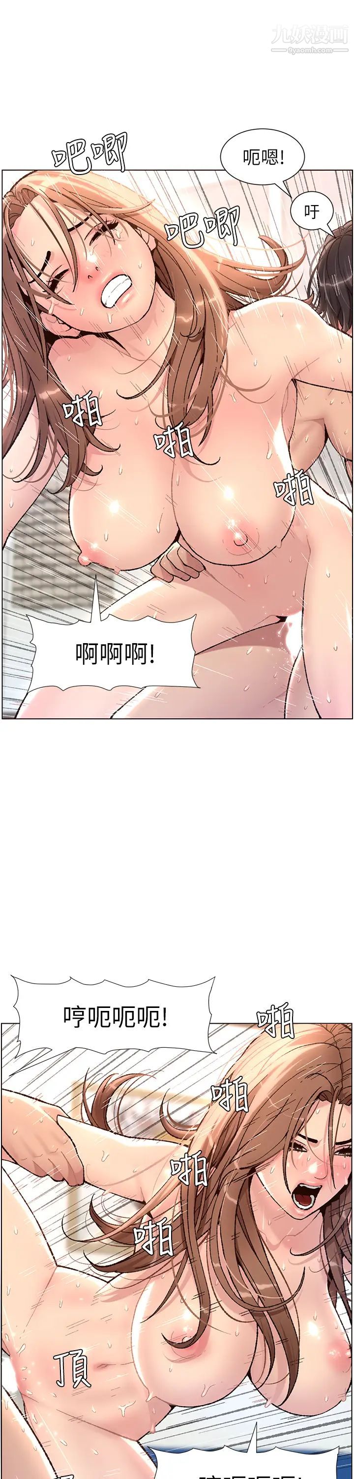 《帝王App》第1话-逆转人生的「鸡」会