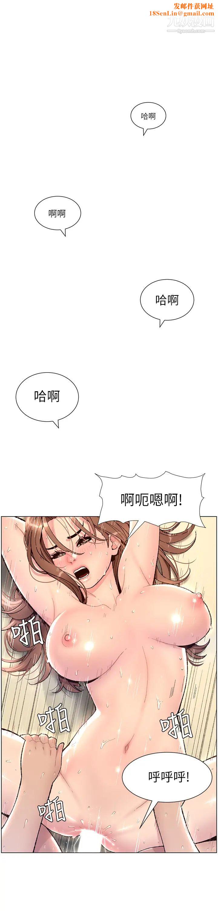 帝王App第1話-逆轉人生的「雞」會