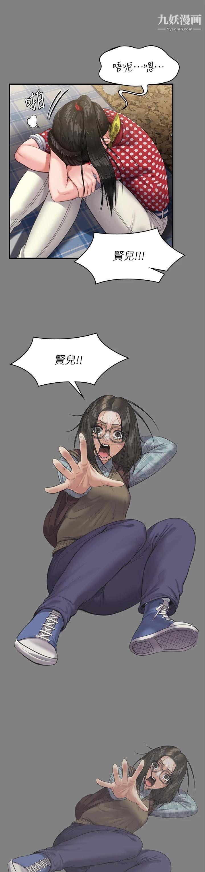 傀儡第229话-拜託让我见俊彪最后一面