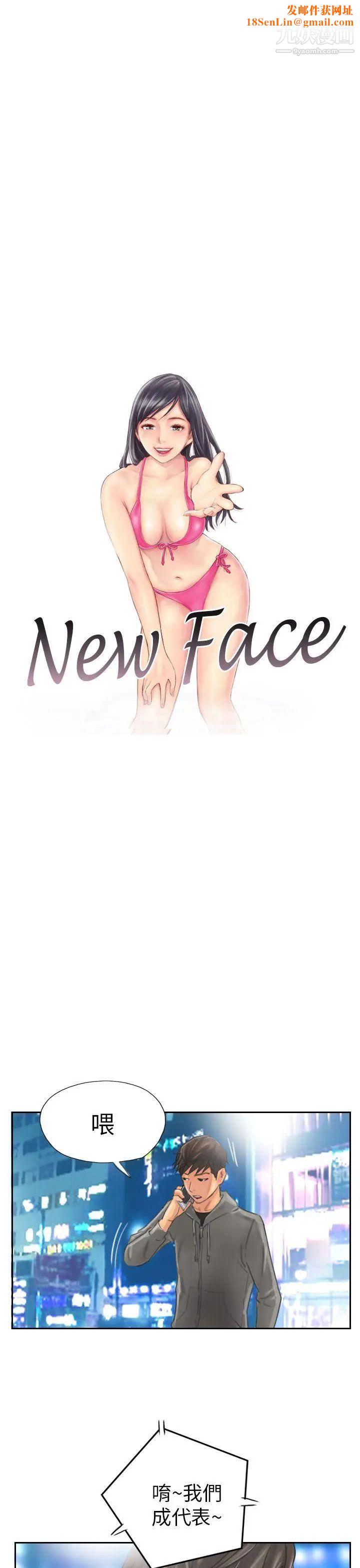 NEWFACE第12话