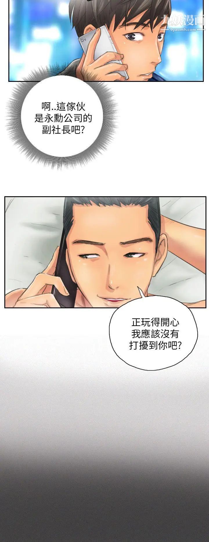 NEWFACE第12话