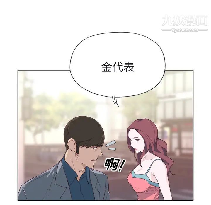 优质女人第22话