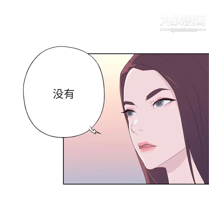 优质女人第22话
