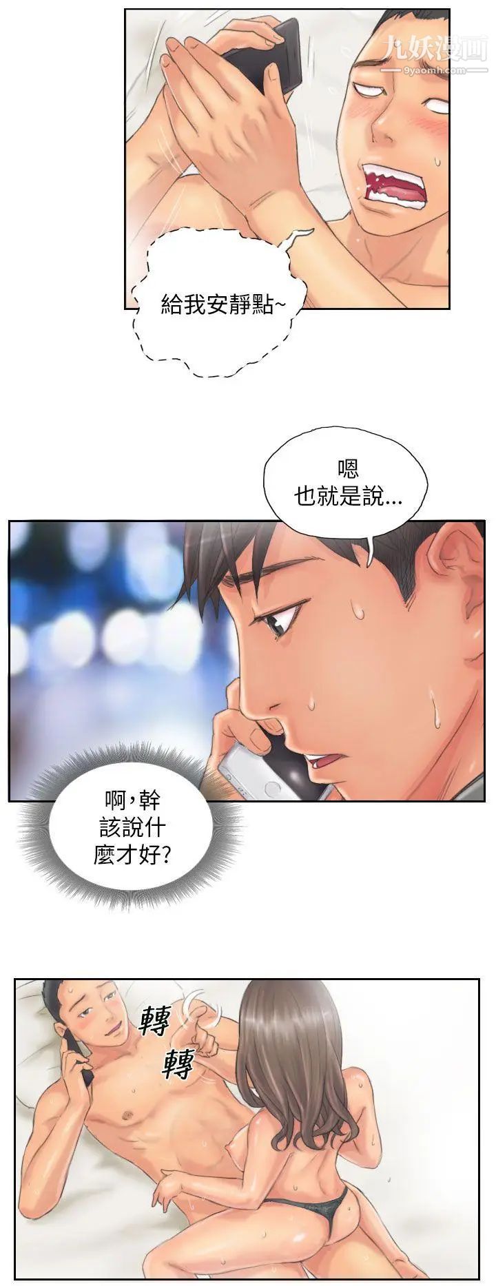 NEWFACE第12话