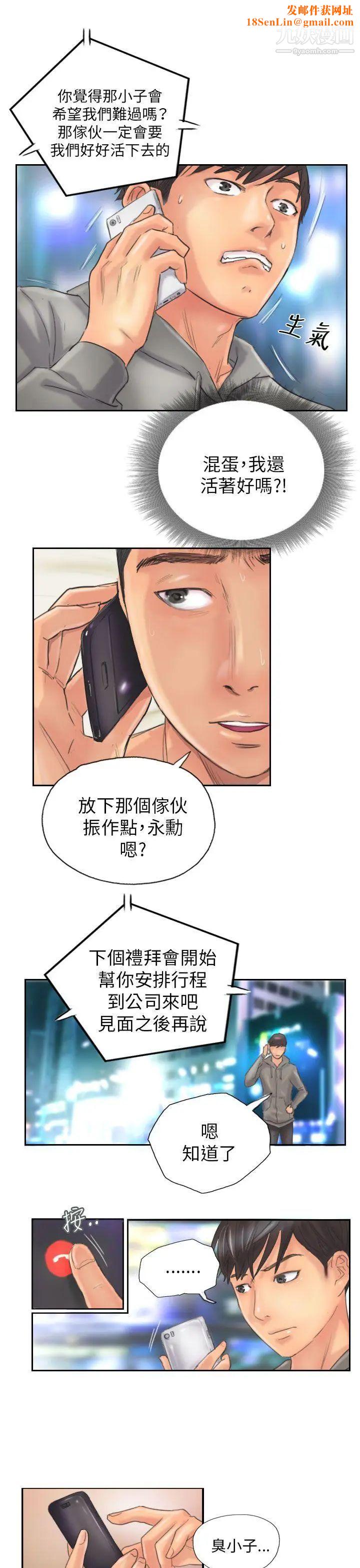NEWFACE第12话