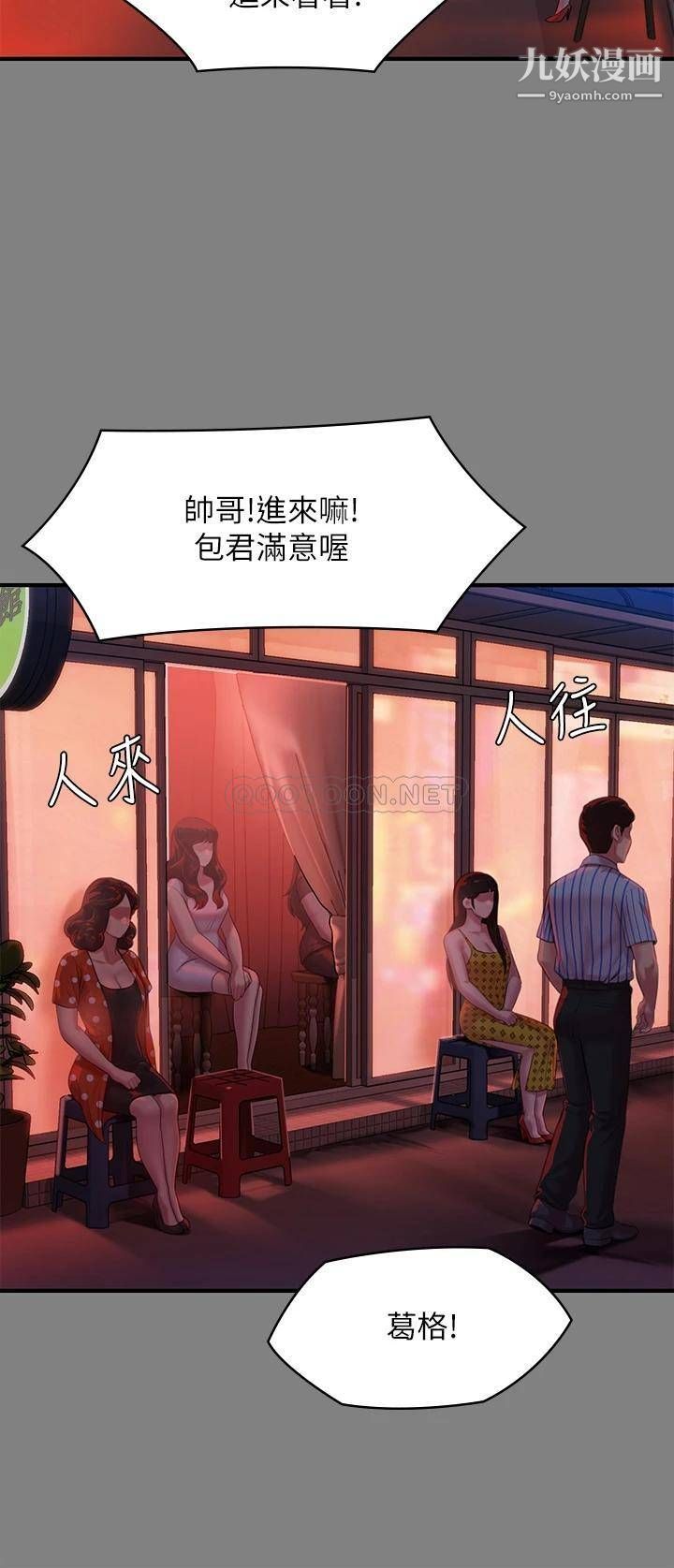 傀儡第229话-拜託让我见俊彪最后一面