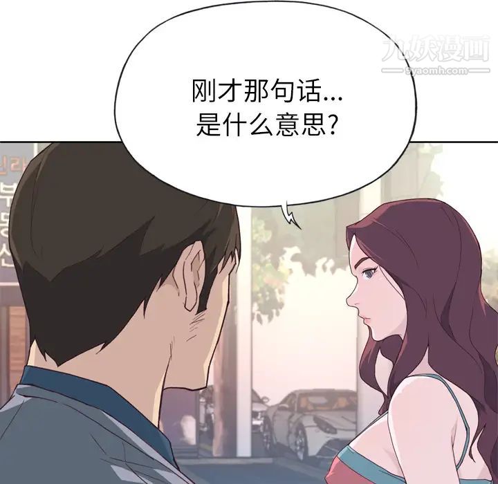 優質女人第23话