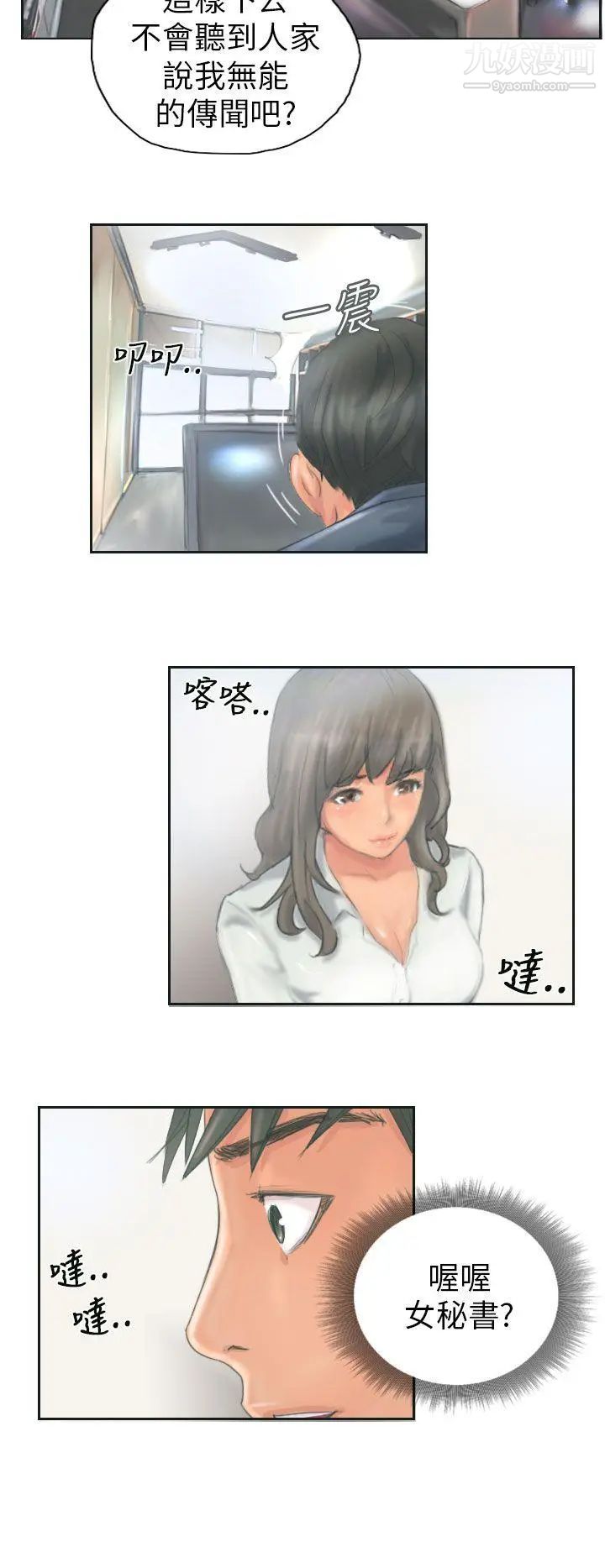 NEWFACE第12话