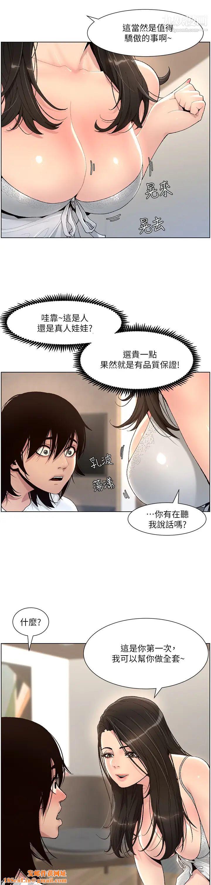 帝王App第1话-逆转人生的「鸡」会