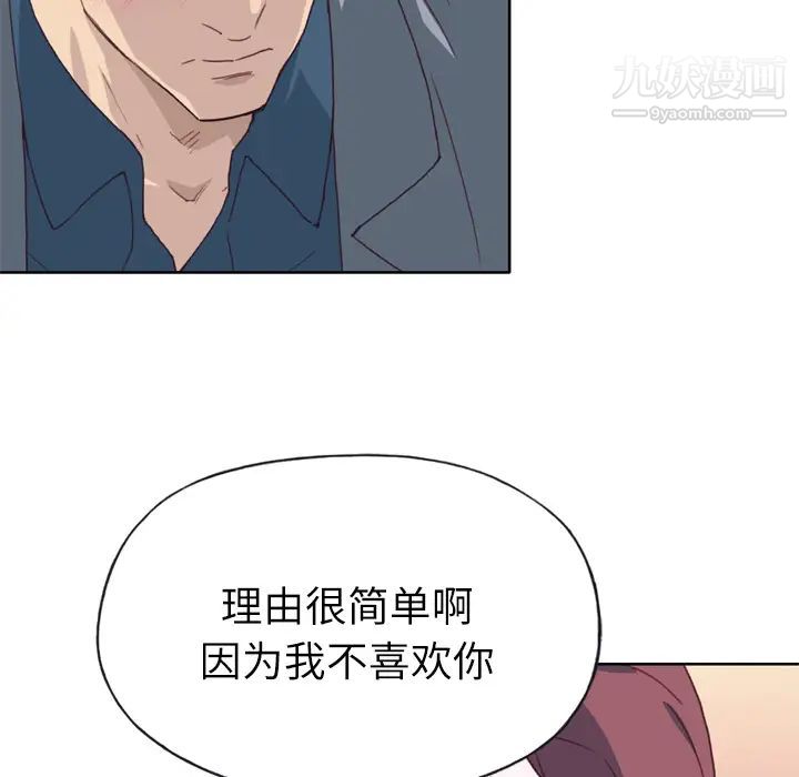 優質女人第23话