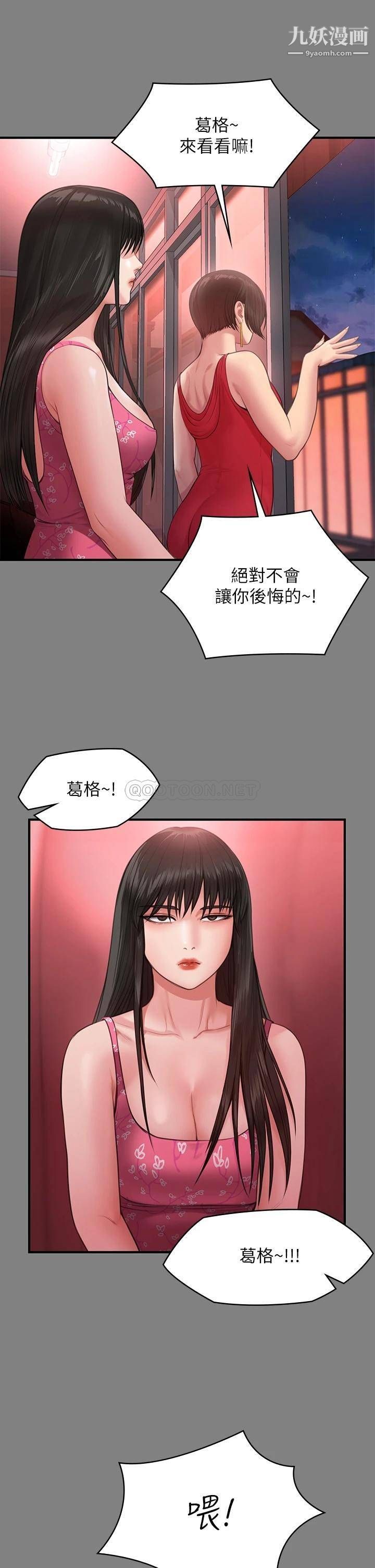 傀儡第229话-拜託让我见俊彪最后一面