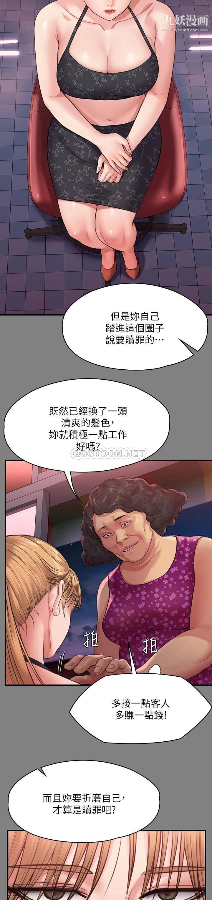 傀儡第229话-拜託让我见俊彪最后一面