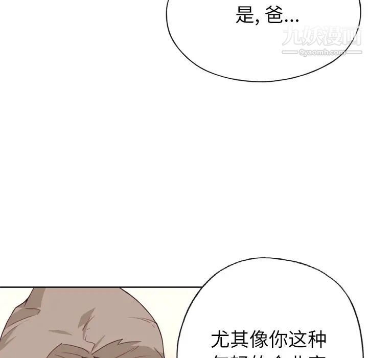 优质女人第23话