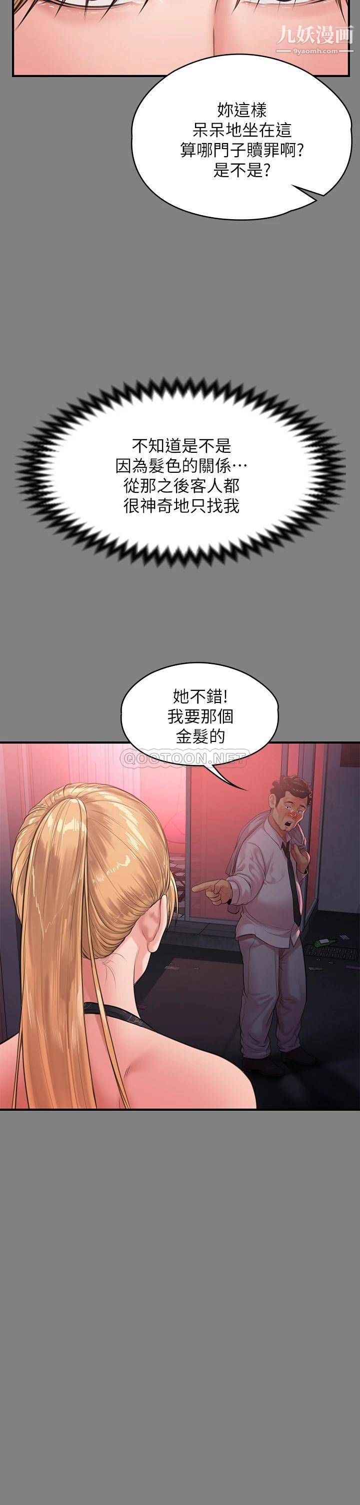 傀儡第229话-拜託让我见俊彪最后一面