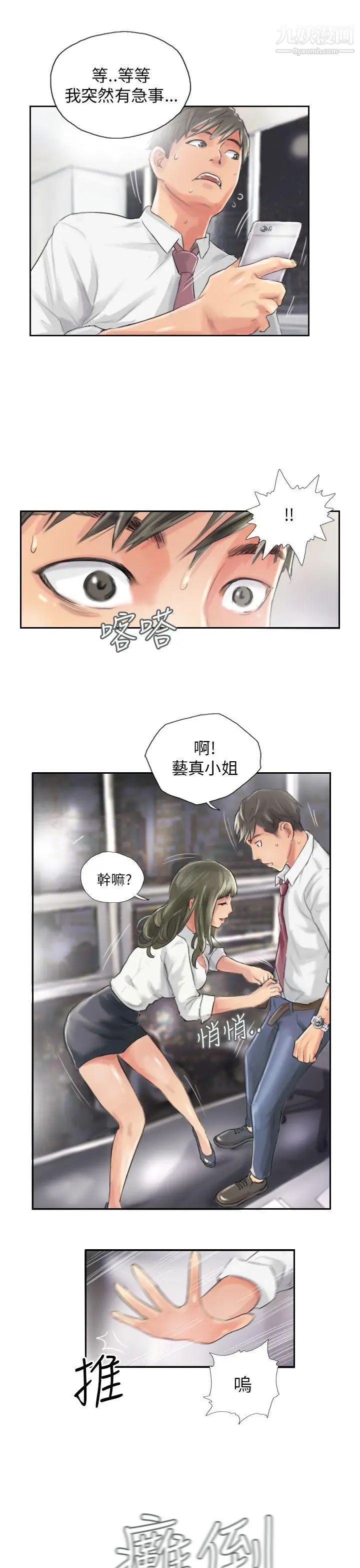 NEWFACE第13话