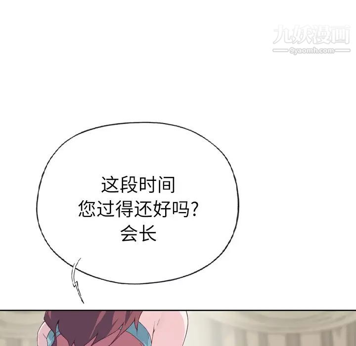 優質女人第23话