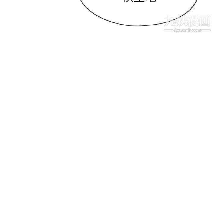 優質女人第23话