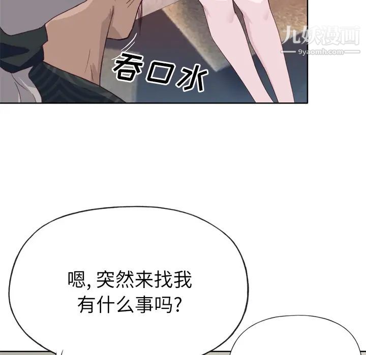 优质女人第23话