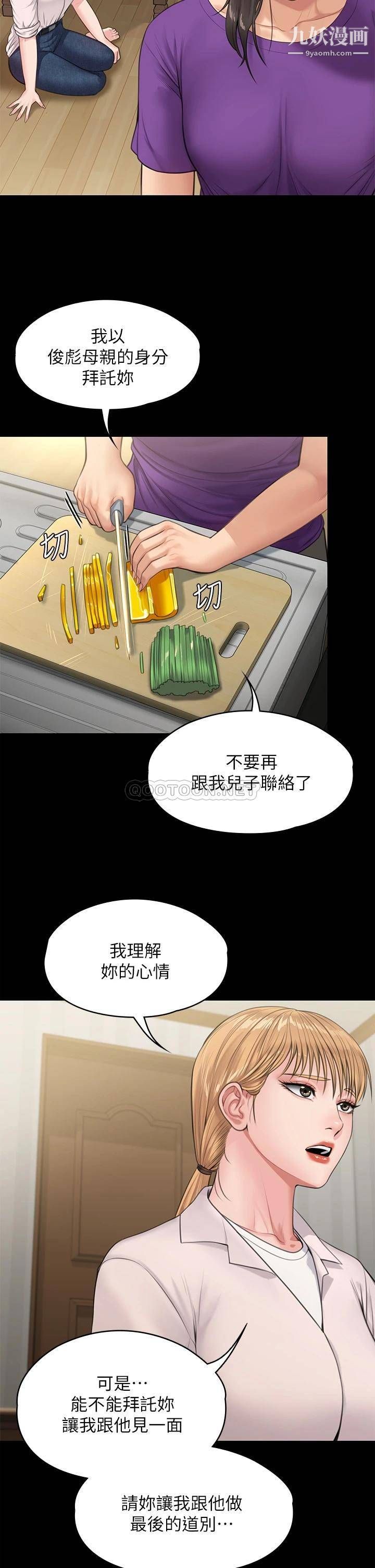 傀儡第229话-拜託让我见俊彪最后一面