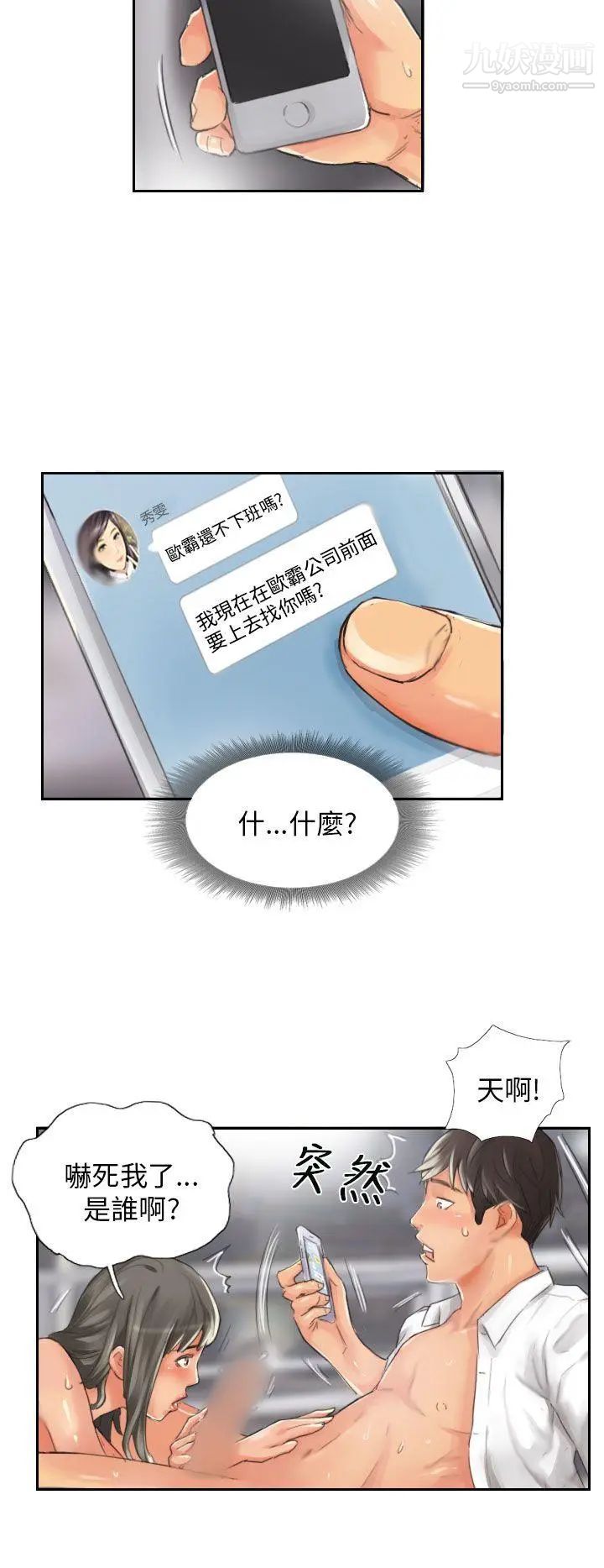 NEWFACE第14话
