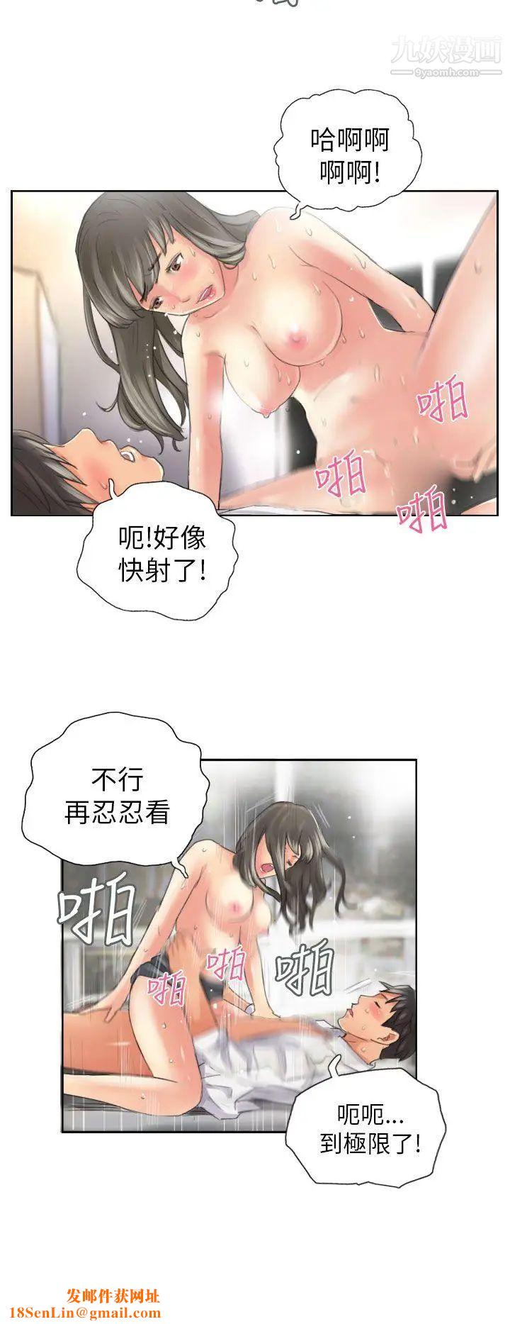 NEWFACE第14话