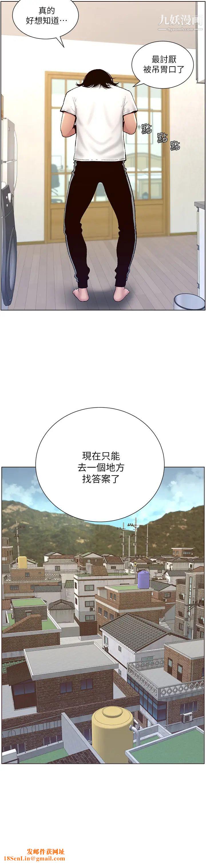 帝王App第2话-你碰那里我会变兴奋