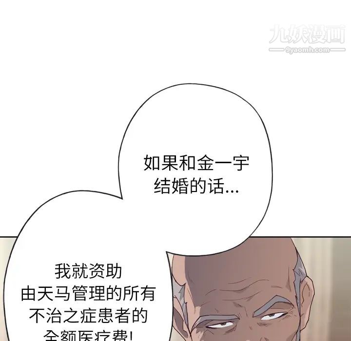 优质女人第23话