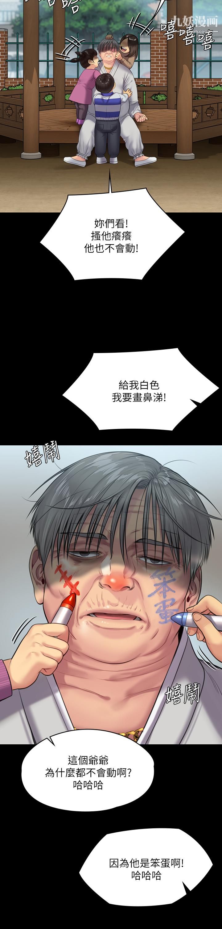 傀儡第230话-我要惩罚妳!