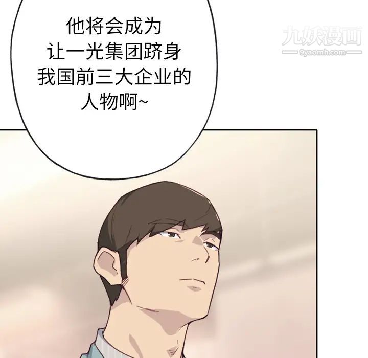 优质女人第23话