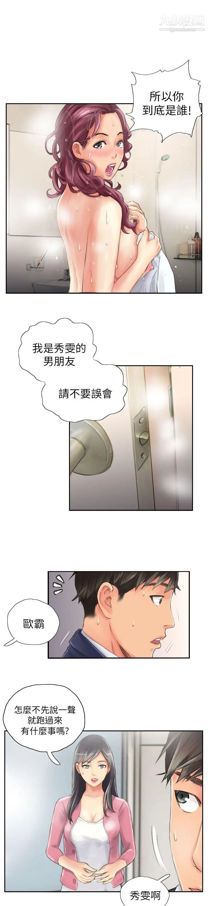 NEWFACE第15话