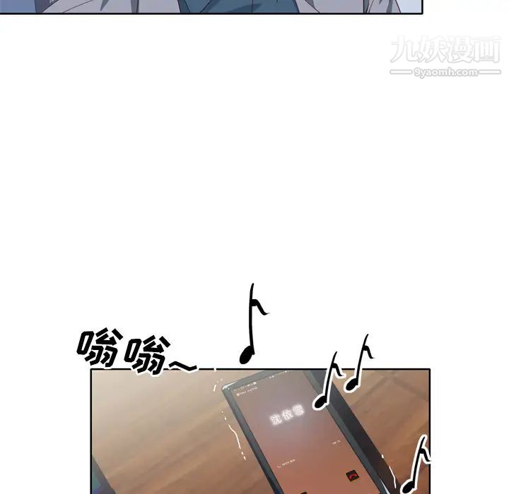 优质女人第23话