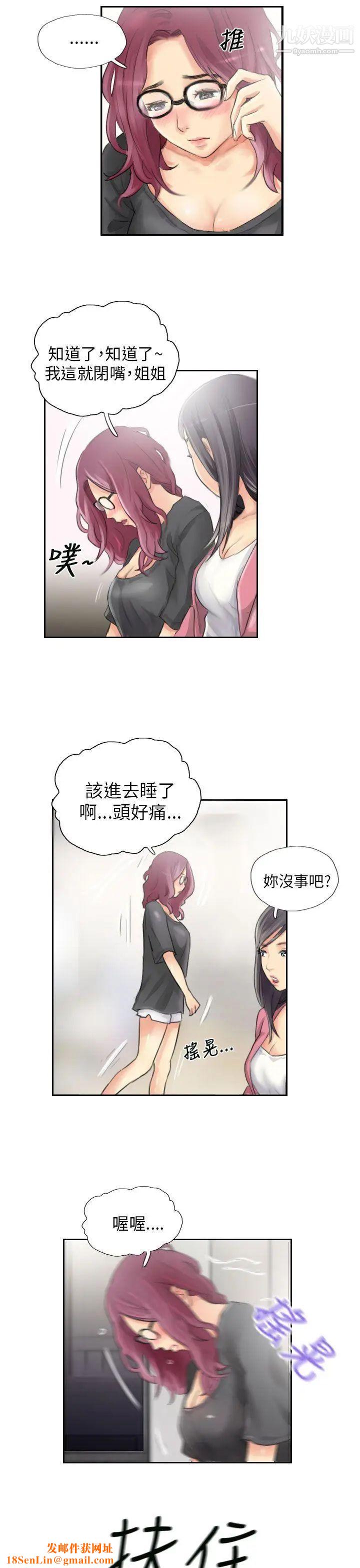NEWFACE第15话