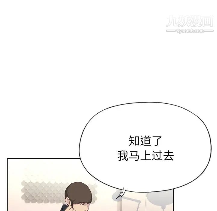 優質女人第23话
